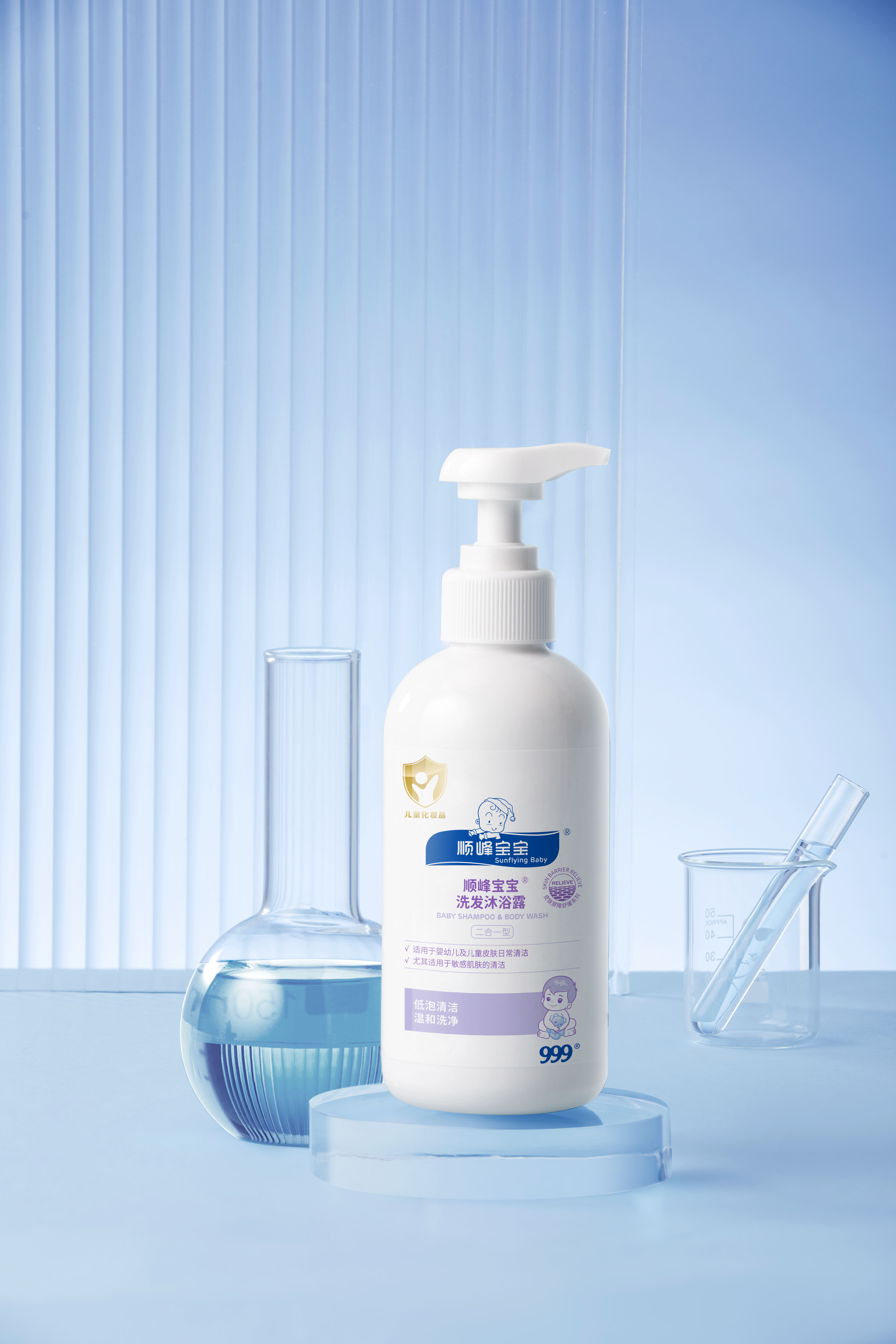 順峰寶寶洗發(fā)沐浴露