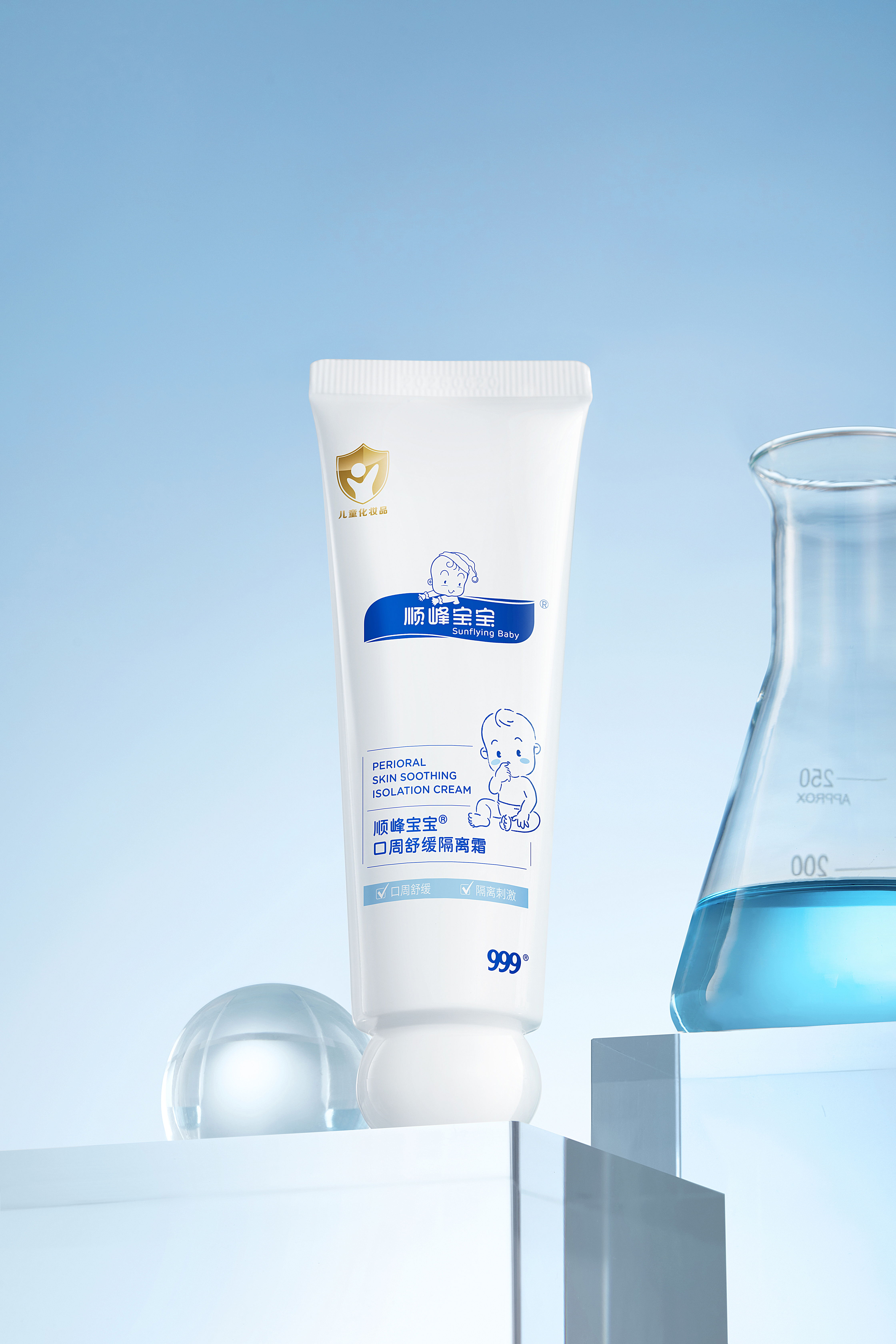 順峰寶寶口周舒緩隔離霜