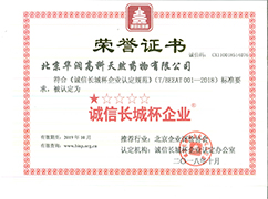 誠(chéng)信長(zhǎng)城杯2018