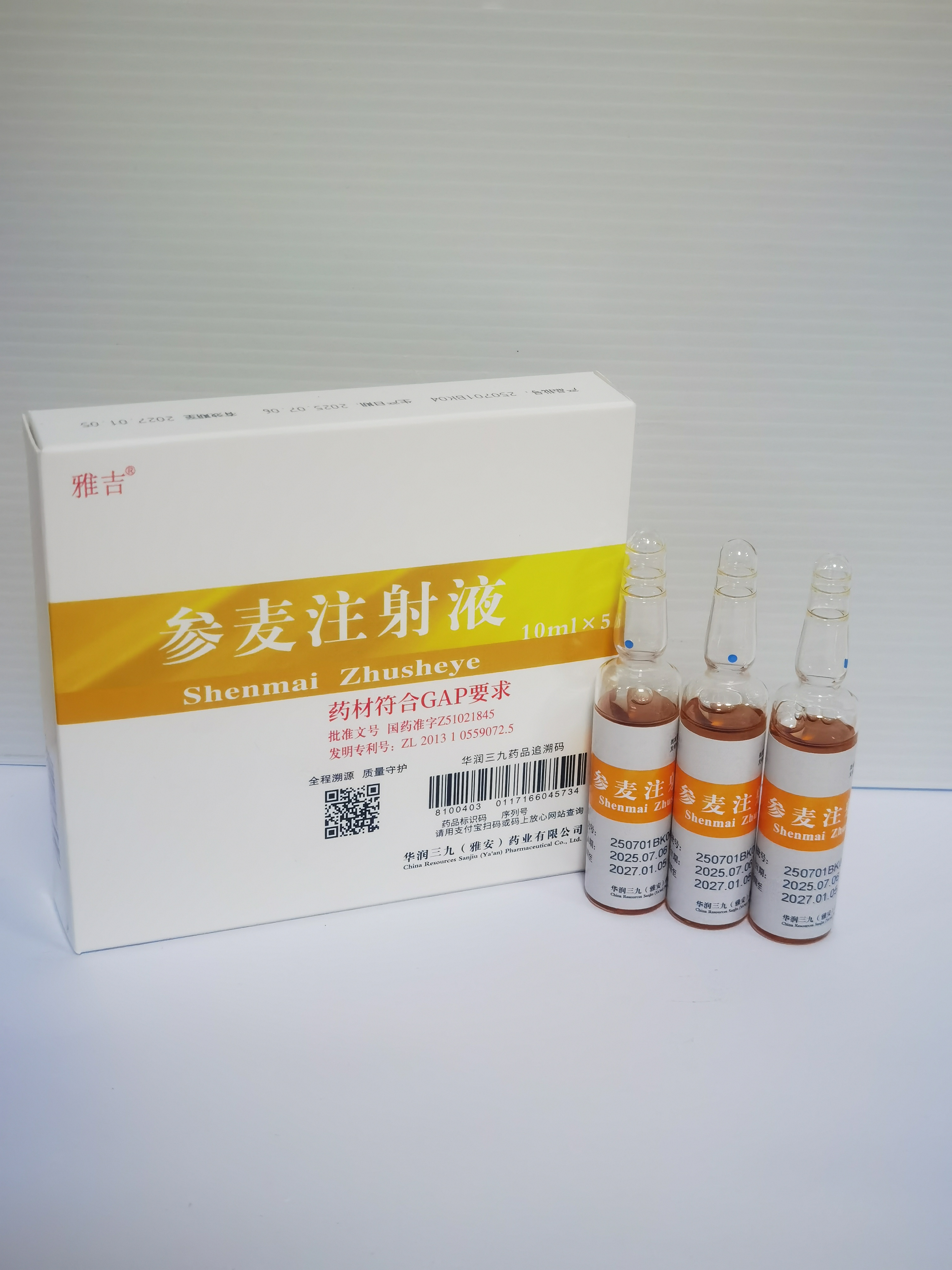 參麥注射液10ml